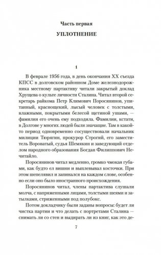 Монументальная пропаганда фото книги 7