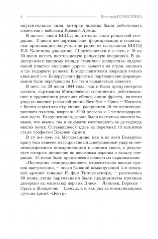 Свобода пришла с востока фото книги 8