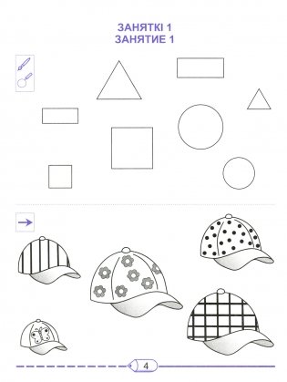 Матэматычны калейдаскоп. Рабочы сшытак фото книги 2