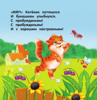 Стихи-болтушки фото книги 2