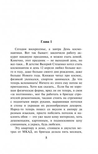 Личные мотивы фото книги 6