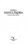 Человек из дома напротив фото книги маленькое 16