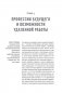 Миллионы миллиардов. Как стартовать в игровой индустрии, работая удаленно, заработать денег и создать игру мечты фото книги маленькое 3
