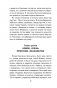 Каштанка. Рассказы (ил. М. Белоусовой, Д. Кардовского) фото книги маленькое 14