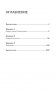Ленинград Довлатова. Исторический путеводитель. 4-е издание фото книги маленькое 5