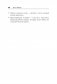 Чистый дизайн. Практика эмпирического проектирования ПО фото книги маленькое 15