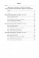 Кнiга запрашае ў падарожжа. 2 - 4 класы. Дапаможнiк для настаўнiкаў фото книги маленькое 11