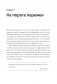 12 недель в году. Как за 12 недель сделать больше, чем другие успевают за 12 месяцев фото книги маленькое 6