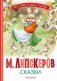 Сказки фото книги маленькое 2