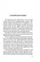 Корейский язык. 4 книги в одной: разговорник, корейско-русский словарь, русско-корейский словарь, грамматика фото книги маленькое 11