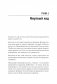 Чистый дизайн. Практика эмпирического проектирования ПО фото книги маленькое 10