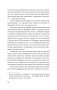Психология лжи и обмана: как разоблачить лжеца (#экопокет) фото книги маленькое 8