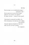 Разноденствие. Стихи фото книги маленькое 4