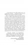 Судьба человека. С любовью к жизни фото книги маленькое 12