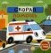 Скорая помощь фото книги маленькое 2
