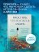 Простить, что не можешь забыть. Отпустить обиды и счастливо жить дальше фото книги маленькое 5