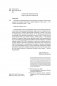 Выживание в дикой природе и экстремальных ситуациях. 100 ключевых навыков по методике спецслужб фото книги маленькое 6