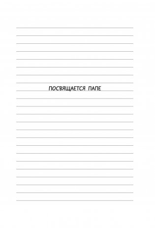 Дневник слабака-10. Как в старые добрые времена фото книги 6