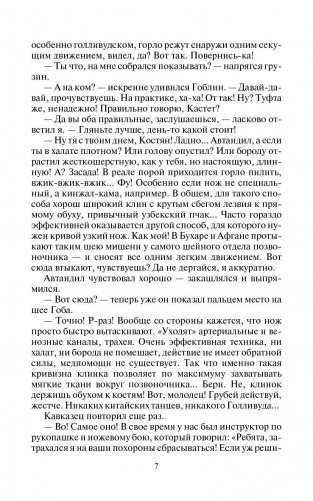 Стратегия. Командировка фото книги 8