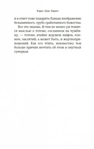 Атлас. Личная библиотека фото книги 12