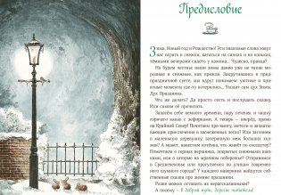 Рождество и Новый год фото книги 2