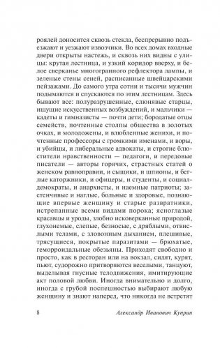 Яма фото книги 6