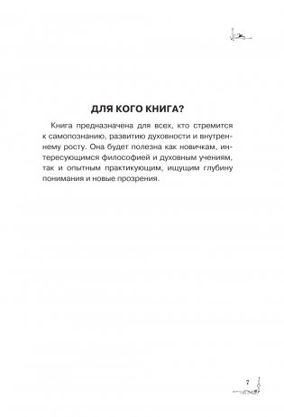 Бхагавадгита. С комментариями фото книги 4