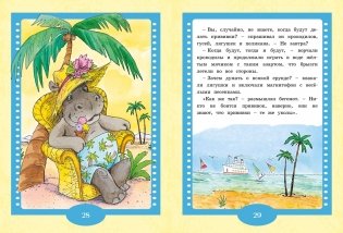 Каникулы Бонифация фото книги 5