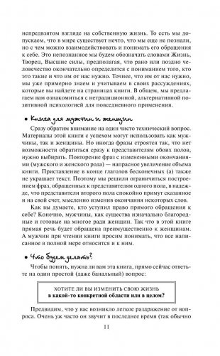 Улыбнись, пока не поздно! фото книги 11