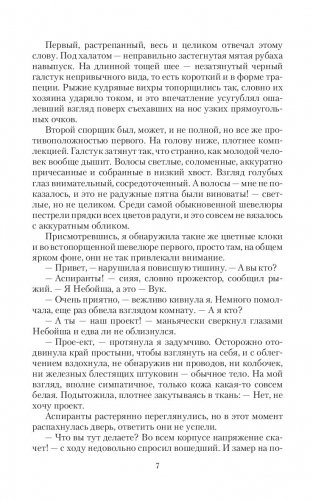 Чистый лист фото книги 7