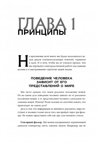 Правило №2 - нет никаких правил. Ты можешь всё. 20 важных шагов к успеху в жизни и спорте фото книги 5
