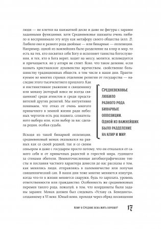 Средневековье крупным планом фото книги 13