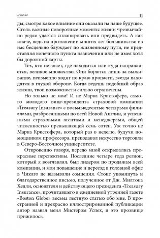 Выбор фото книги 4