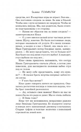 Правда персонального формата фото книги 15