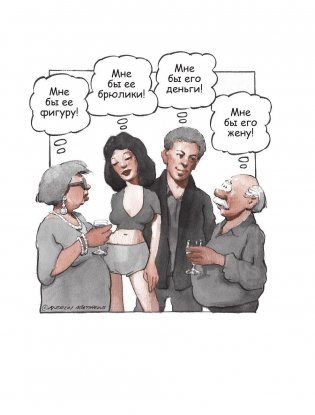 Счастье в трудные времена фото книги 8