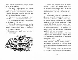 Тайник в подземелье фото книги 3