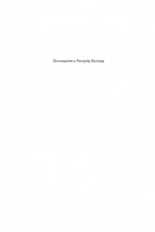 Теневая Черта. Звездные ловцы. Звездный Рубеж фото книги 7