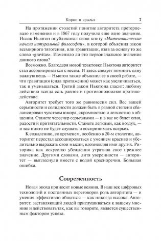 Авторитет фото книги 5