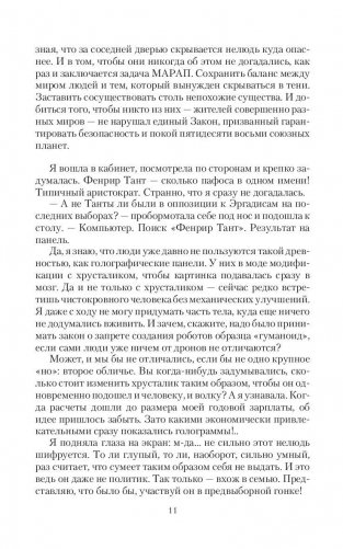 Война - дело семейное. Перехват фото книги 11