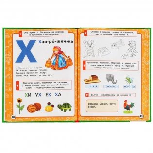 Нейро азбука фото книги 5