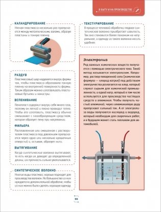 Техника в деталях фото книги 9