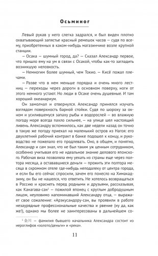 Осьминог фото книги 8