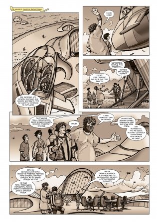 Подземелье ведьм фото книги 4