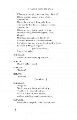 Tragedies: The Tragedy of Hamlet, Prince of Denmark; Romeo and Juliet; Macbeth фото книги 13