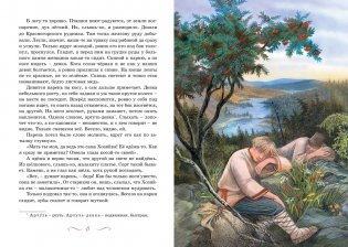 Хозяйка Медной горы фото книги 3