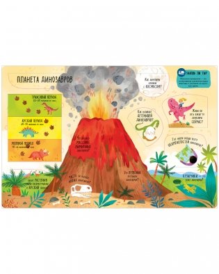 Большая книга с окошками. Динозавры фото книги 3