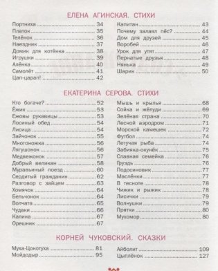 Чудо-книга для малышей фото книги 3