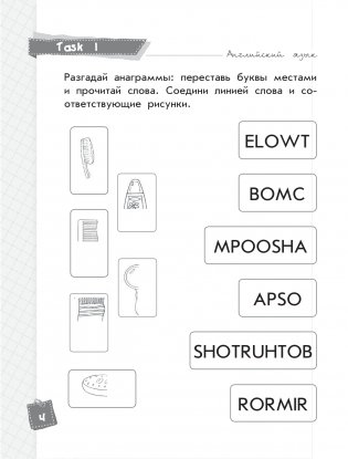 Английский язык. Классные задания для закрепления знаний. 4 класс фото книги 3