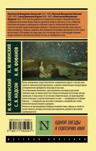 Одной Звезды я повторяю имя фото книги 2