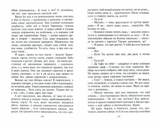 Ааргх фото книги 3